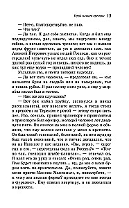 Герой нашего времени